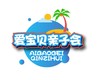 连云港飞黄滕达国际旅行社●亲子游板块---爱宝贝亲子会