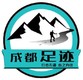 驴足迹户外旅行网