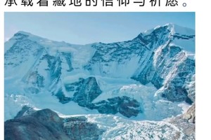 西藏/库拉岗日徒步/阿里/冈仁波齐转山