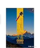 雨崩徒步/天堂在左/雨崩在右