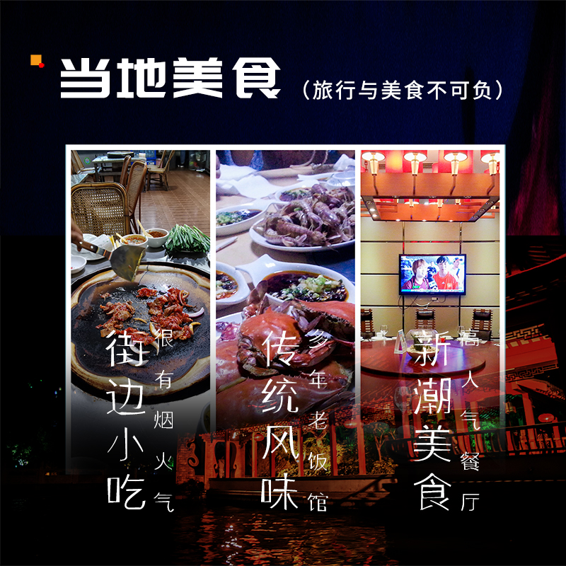 当地美食.jpg