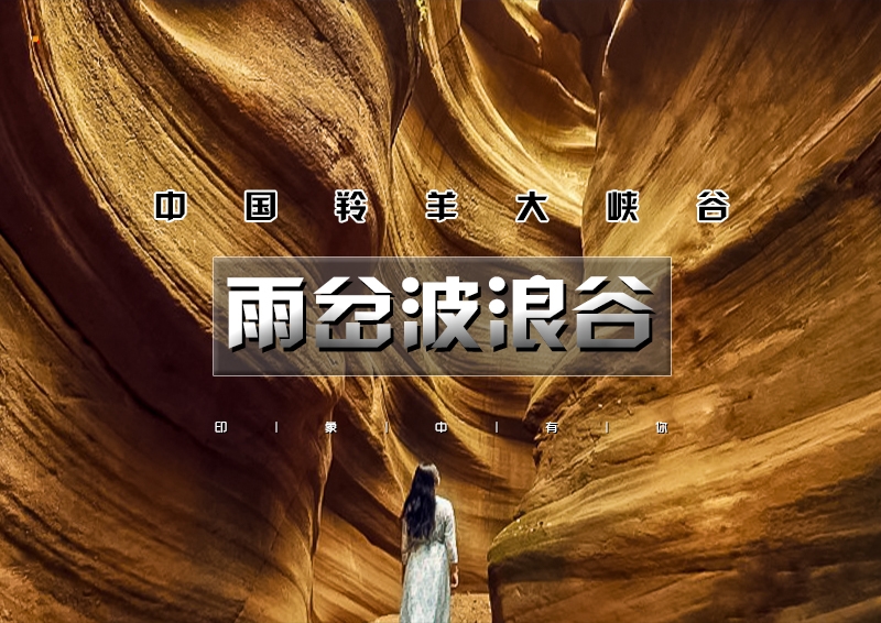 印象头图模版D.jpg