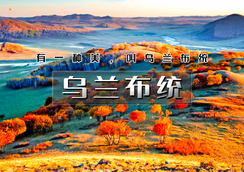 ▌▌印象头图.jpg