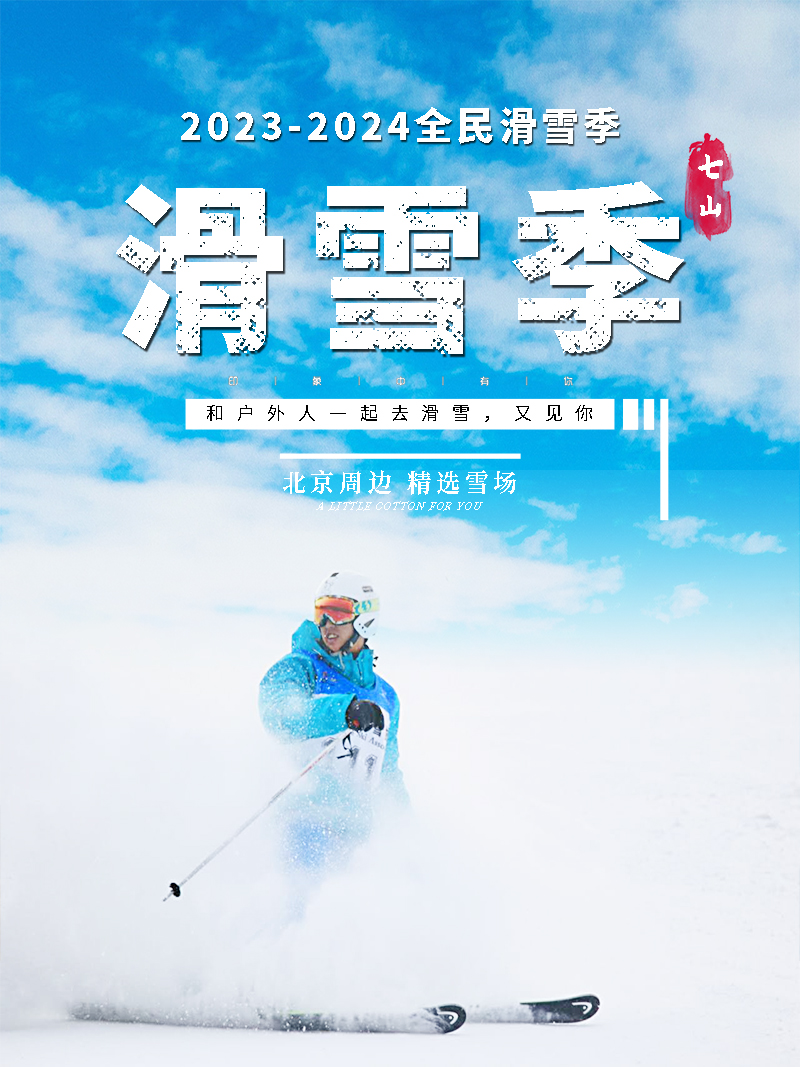 滑雪季2.jpg