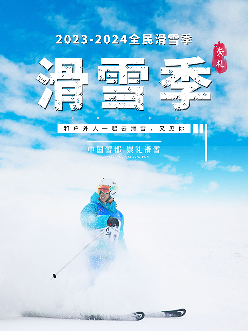 滑雪季2.jpg