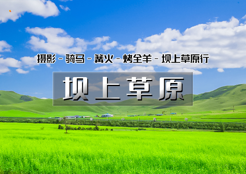 ▌▌印象头图.jpg