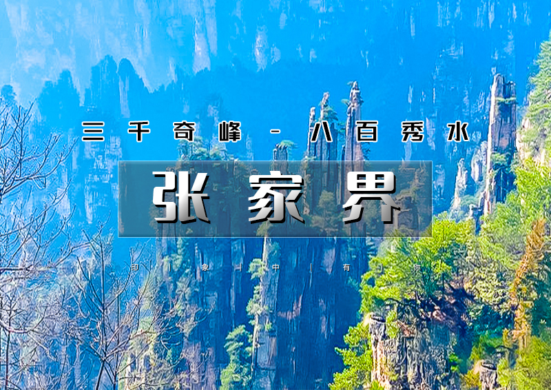 ▌▌印象头图.jpg