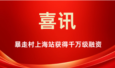 全新设计！2025年暴走村村民户外资历等级徽章！