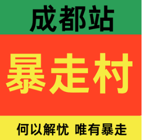 北京-上海-广州-深圳-杭州-成都站点@报名入口