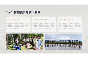 山西岢岚航天探索之旅