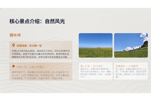 山西岢岚航天探索之旅