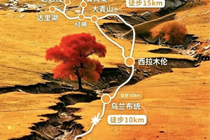 【中秋大巴4】·克旗徒步丨『童行万里-大青山-黄岗梁-乌兰布统轻徒步』 邂逅最治愈的内蒙秋天