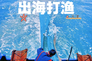 中秋1日【出海打渔】9月25/26/27日『童行万里-•做一日小渔夫』享受肥美海鲜大餐の海洋冒险小队开始集合啦
