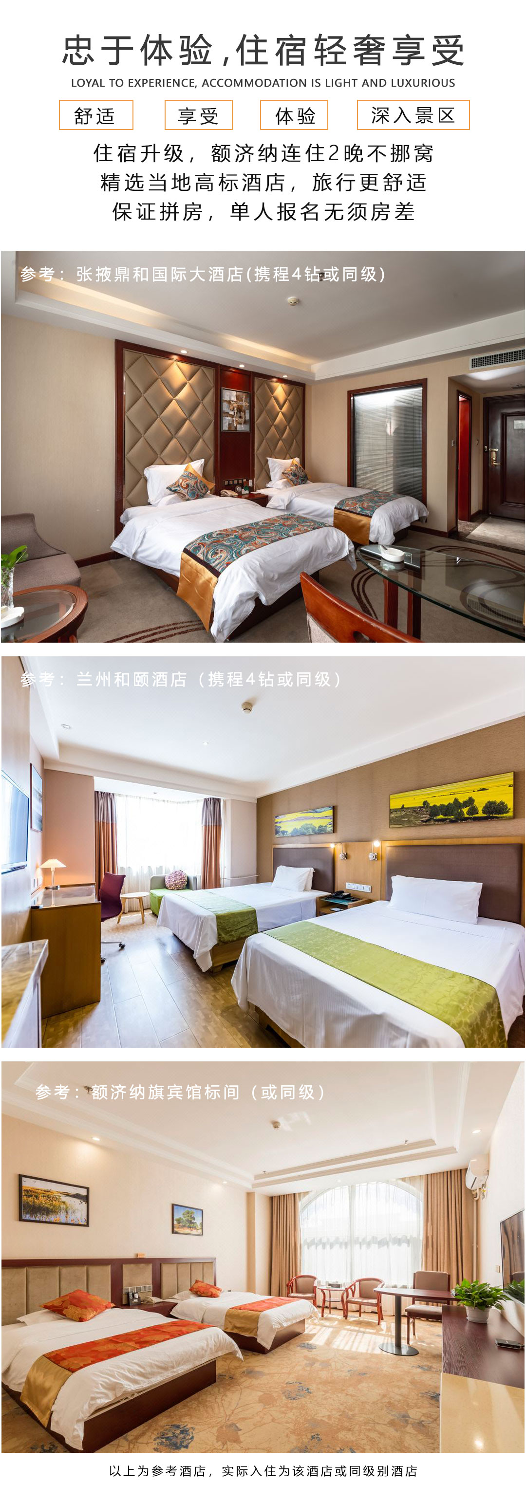 1628681621912417.jpg 住宿.jpg