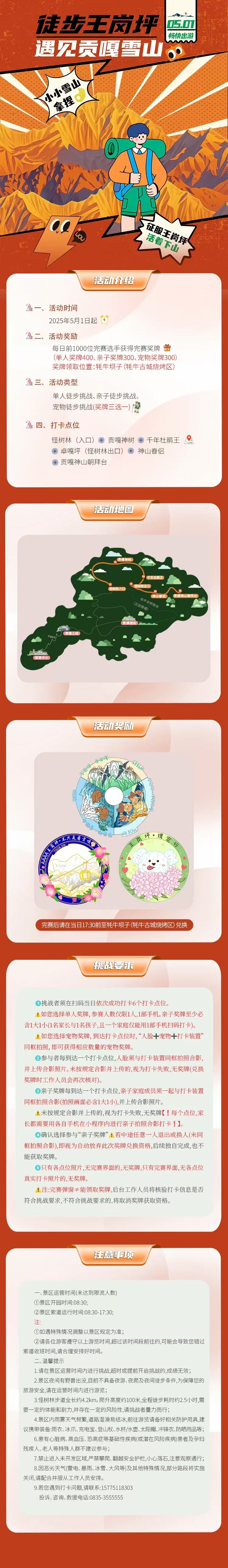 1754356792242395.jpg 微信图片_20250805091914.jpg