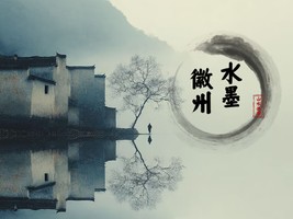 【绿源户外五一假期】5月1日-5日（5天4晚）一生痴绝处，无梦到徽州