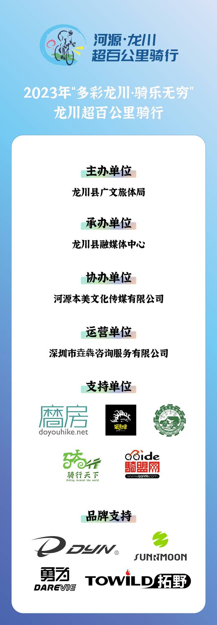 特别鸣谢.jpg