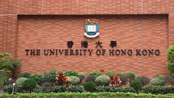 香港大学1.png