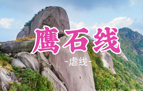 即将成团！周六10.24晚-10.25【虐线--鹰石线16公里】挑战广宁户外毕业路线