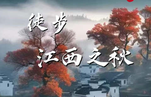 11.17-11.22【徒个中国·江西】石城、三清山、龙虎山徒步