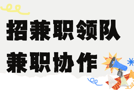 长期招募【暴走村领队招募】热爱户外带队的村民们集合啦！（宣传帖勿拍，申请请填表）