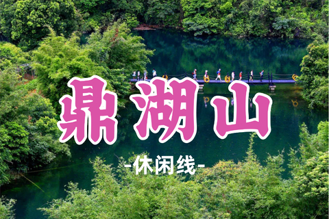 即将成团！69元起！中秋9.26【鼎湖山】“北回归线上的绿宝石”，避暑纳凉之处