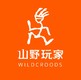 山野玩家wildcroods