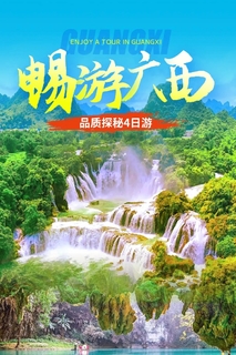 2~8人团【畅游广西】每天出发九顿天窗/三门海/德天瀑布 明仕田园/古龙山大峡谷/地下河漂流 品质四日游