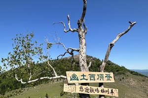 【困难路线】9.25 再次出发吉林西土山｜五花山正当时！漫步空中草原，最美山脊线，遍布高山石海与原始森林