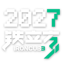 铁立方IRONCUBE