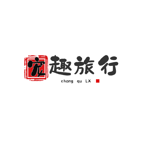宠趣旅行