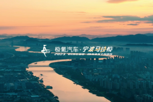 2023宁波马拉松宣传片