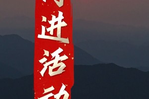 新手必看，如何进活动群