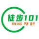 徒步101户外旅行广州❤️101星球旅行❤️不二旅行 官网