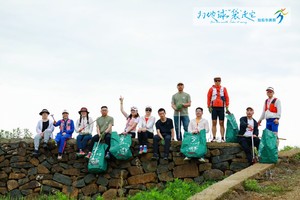 为地球“袋”走它——东美丽清山行动