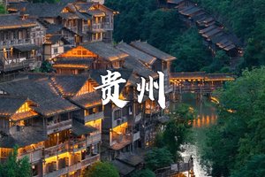 【动车-贵州】天天发团 我在贵州等你-荔波小七孔·黄果树瀑布·西江千户苗寨·五日游