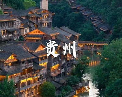  天天出发 高铁【贵州5天】我在贵州等你 荔波小七孔·黄果树瀑布·西江千户苗寨·青岩古镇5日