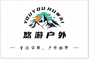 悠游户外旅行俱乐部