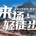 折扣活动
