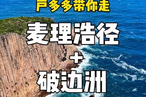 徒步麦理浩径丨赴一场山海之约