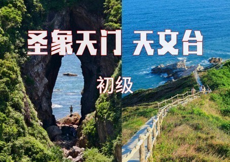 转发25元起！买一送一【圣象天门+天文台】打卡深圳版圣象天门，打卡深圳最美海边栈道天文台