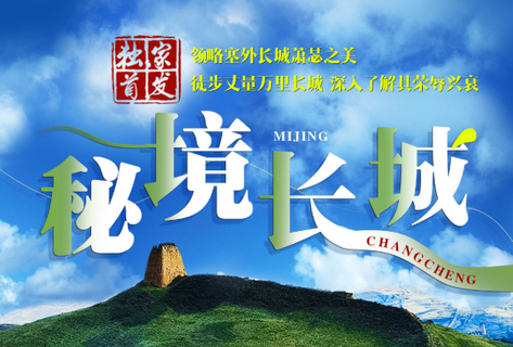 8.8成行【秘境长城5日】5-10月：雁门关野长城 、杀虎口 、云冈石窟，走向横亘于山河之间