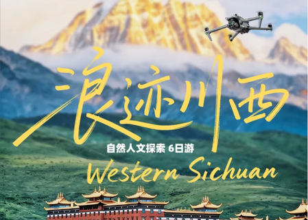 8.14/9.24/30/国庆成行【大美稻亚6日】5-11月：2-8人团！稻城亚丁+海螺沟冰川+墨石公园+理塘勒通古镇+红海子