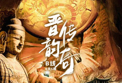 【晋韵传奇B线6天】5-10月：五台山-北岳恒山-悬空寺-华严寺-云冈石窟-应县木塔-雁门关-万年冰洞