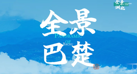 【全景巴楚7日】5-12月：一程串联地质奇景与原始林海，解锁荆楚山水的史诗级漫游
