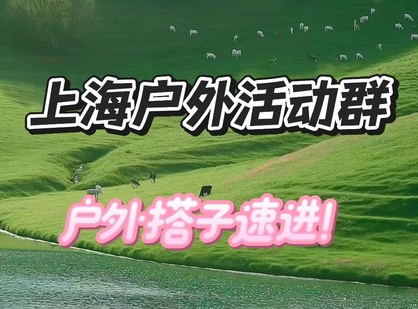 暴走村微信群（扫码免费进群）