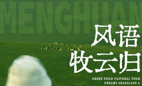 8.11/13/15/17/20成团【阿尔山梦幻草原C线 7天】6-8月每天出发：内蒙呼伦贝尔、海拉尔-莫日格勒河--呼伦贝尔