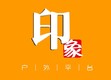 北京印象户外平台官网