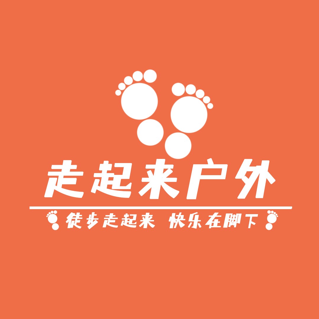 走起来户外