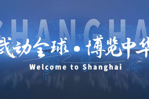 第十二届上海国际武术博览会即将开幕！9月18日-23日，与您共赴这场武术盛会